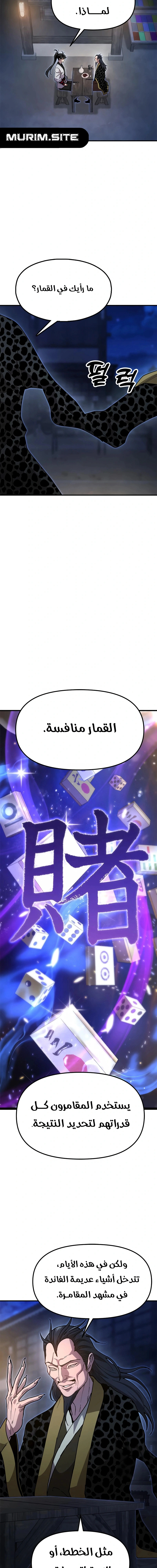 Read Chronicles of the Lazy Sovereign AR Manga Online