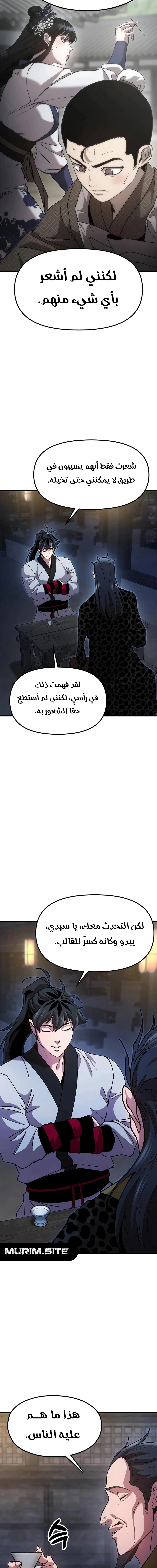 Read Chronicles of the Lazy Sovereign AR Manga Online