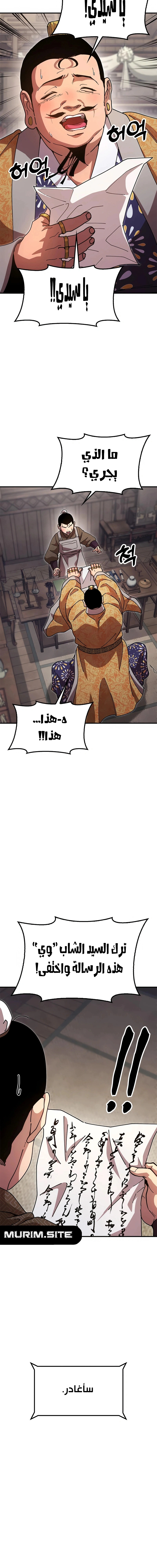 Read Chronicles of the Lazy Sovereign AR Manga Online