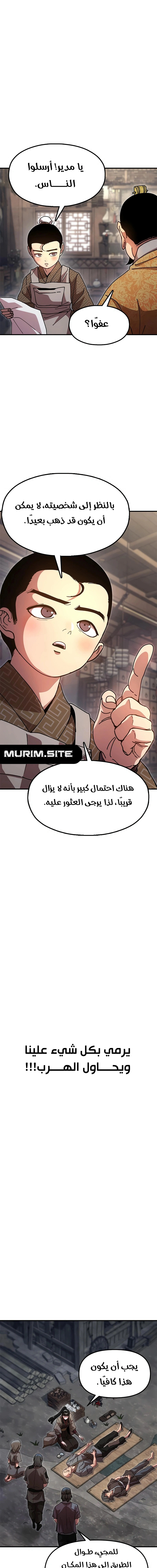 Read Chronicles of the Lazy Sovereign AR Manga Online
