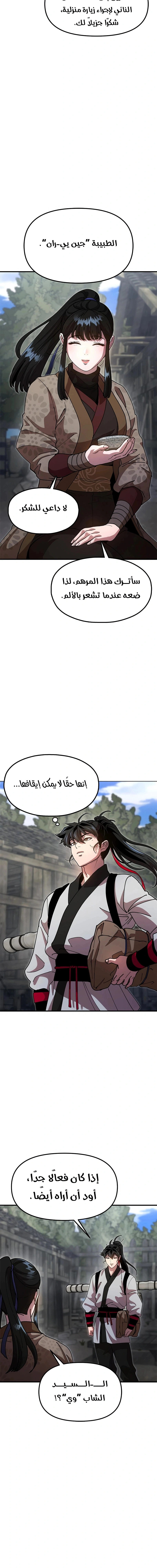 Read Chronicles of the Lazy Sovereign AR Manga Online