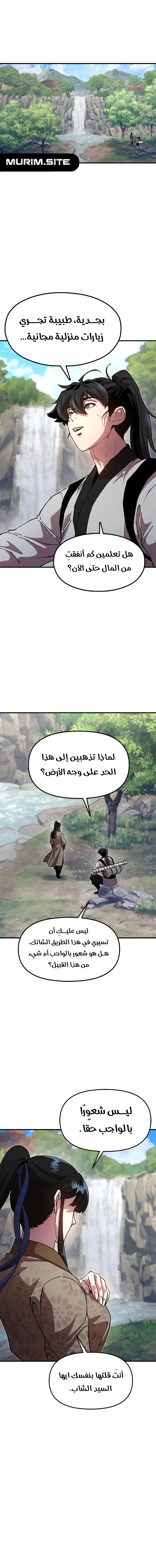 Read Chronicles of the Lazy Sovereign AR Manga Online