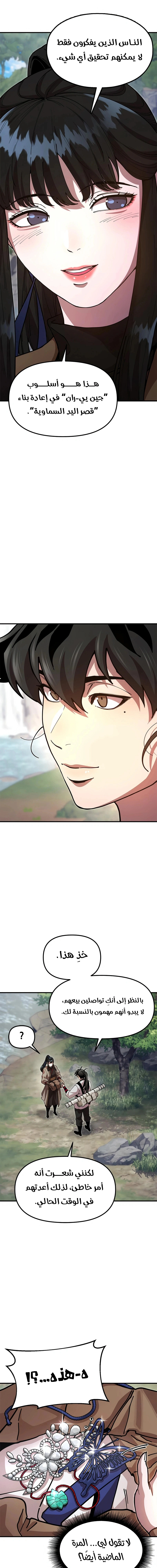 Read Chronicles of the Lazy Sovereign AR Manga Online