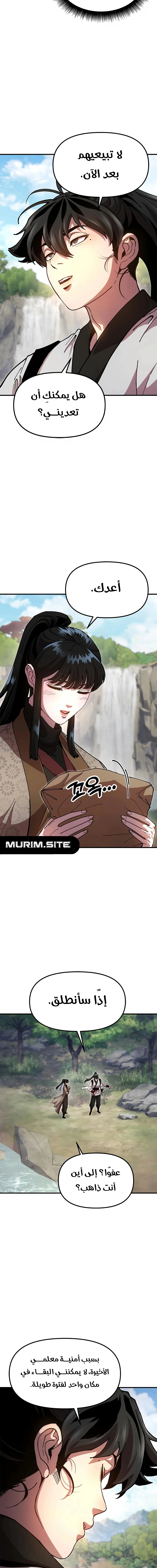 Read Chronicles of the Lazy Sovereign AR Manga Online