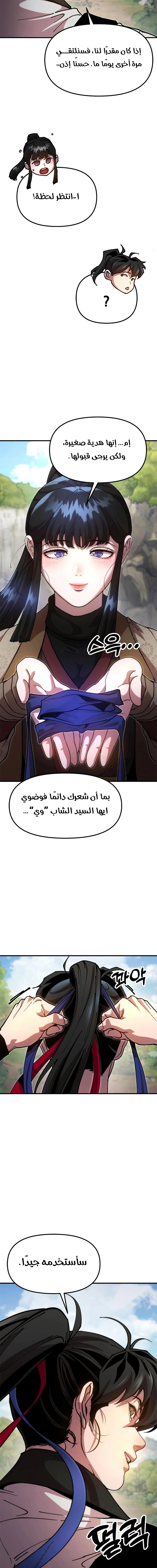 Read Chronicles of the Lazy Sovereign AR Manga Online
