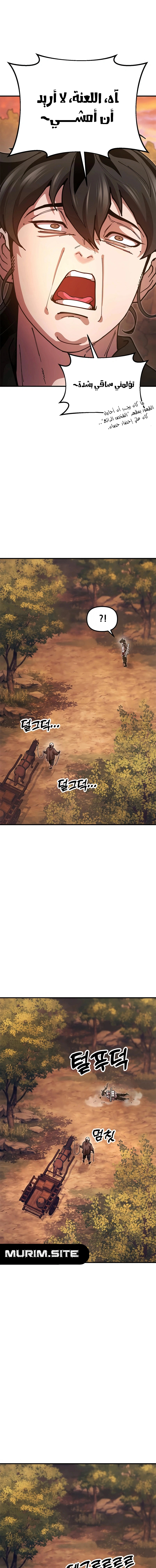 Read Chronicles of the Lazy Sovereign AR Manga Online
