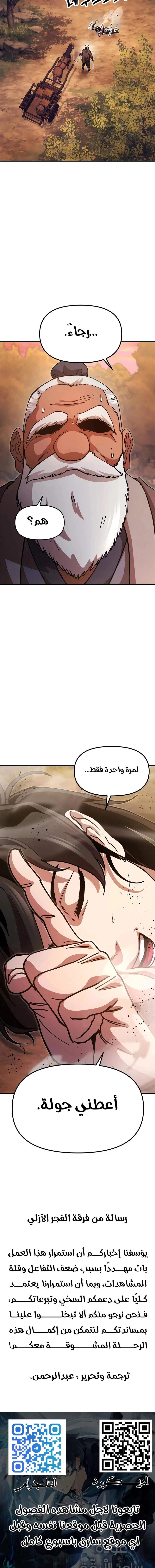 Read Chronicles of the Lazy Sovereign AR Manga Online