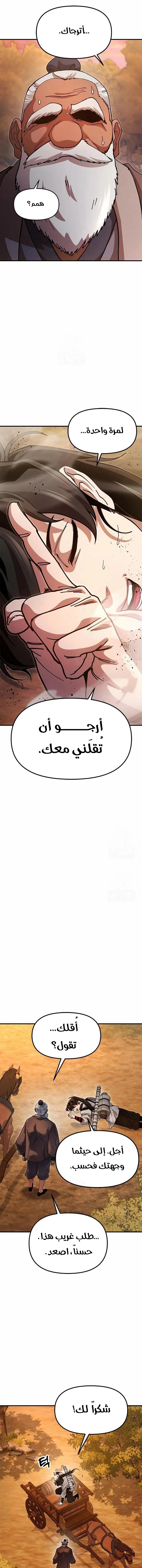 Read Chronicles of the Lazy Sovereign AR Manga Online
