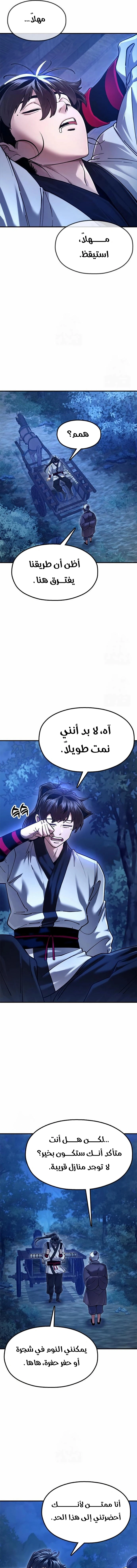 Read Chronicles of the Lazy Sovereign AR Manga Online