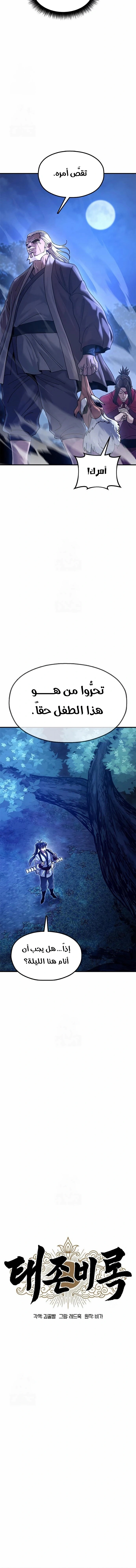 Read Chronicles of the Lazy Sovereign AR Manga Online