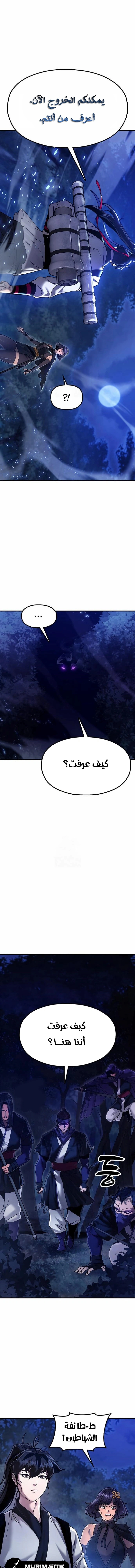 Read Chronicles of the Lazy Sovereign AR Manga Online