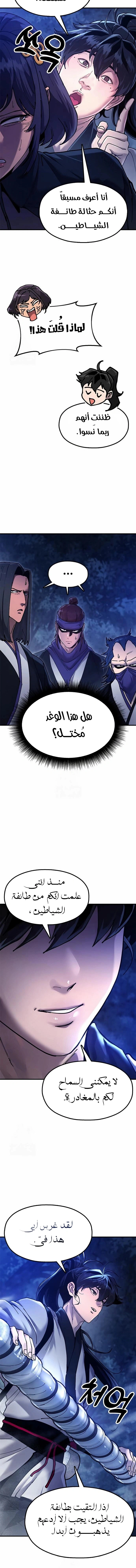 Read Chronicles of the Lazy Sovereign AR Manga Online