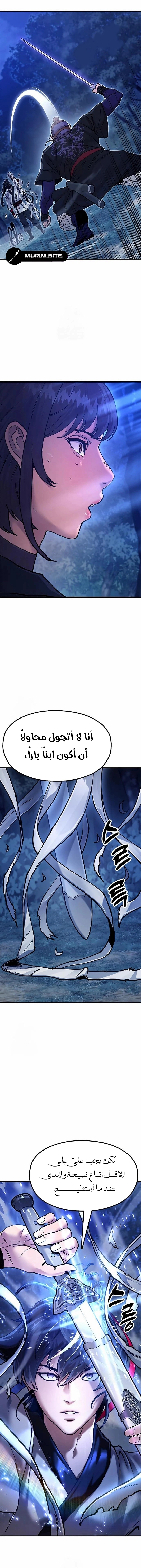 Read Chronicles of the Lazy Sovereign AR Manga Online