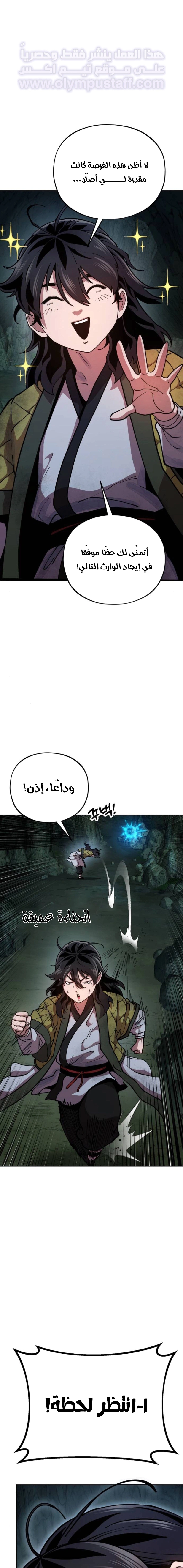 Read Chronicles of the Lazy Sovereign AR Manga Online