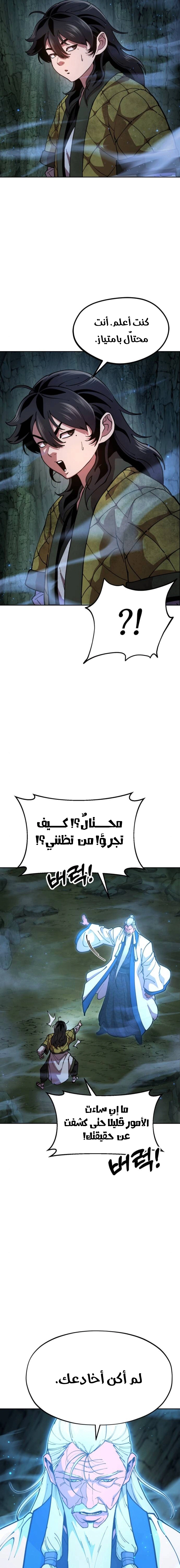 Read Chronicles of the Lazy Sovereign AR Manga Online