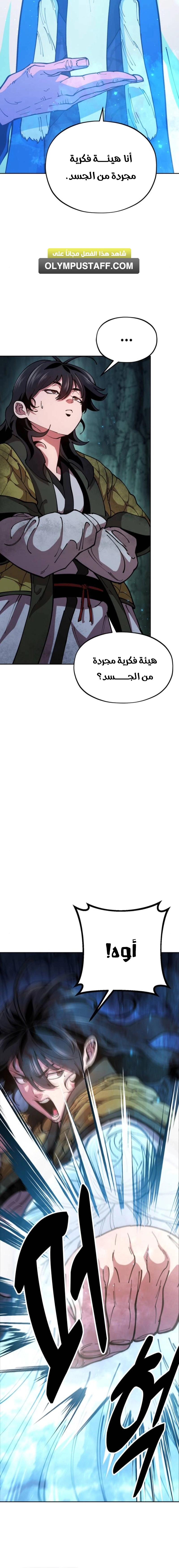 Read Chronicles of the Lazy Sovereign AR Manga Online