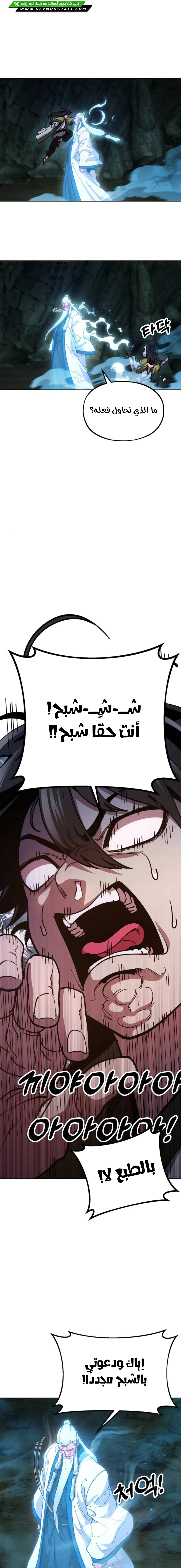 Read Chronicles of the Lazy Sovereign AR Manga Online