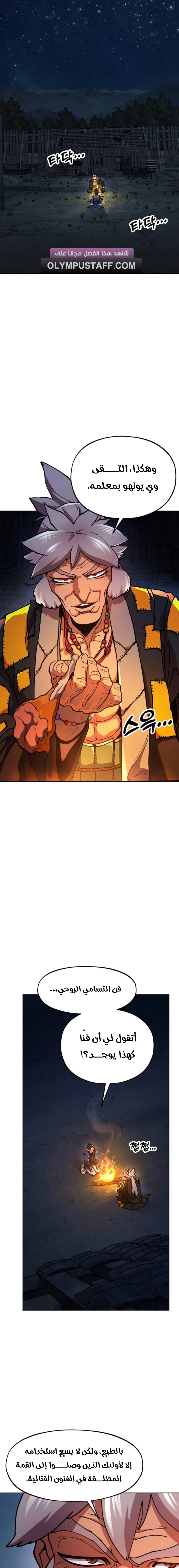 Read Chronicles of the Lazy Sovereign AR Manga Online