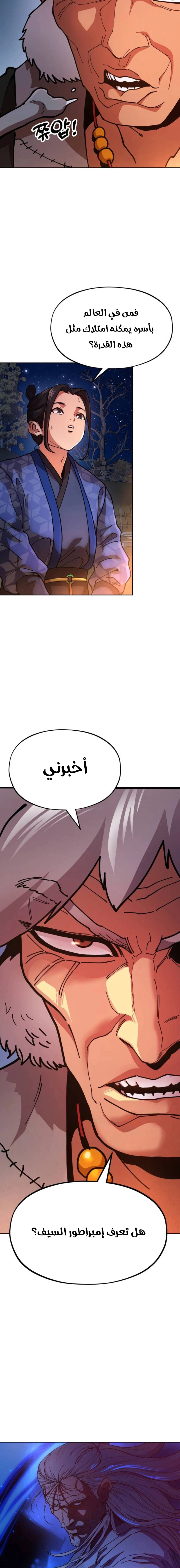 Read Chronicles of the Lazy Sovereign AR Manga Online