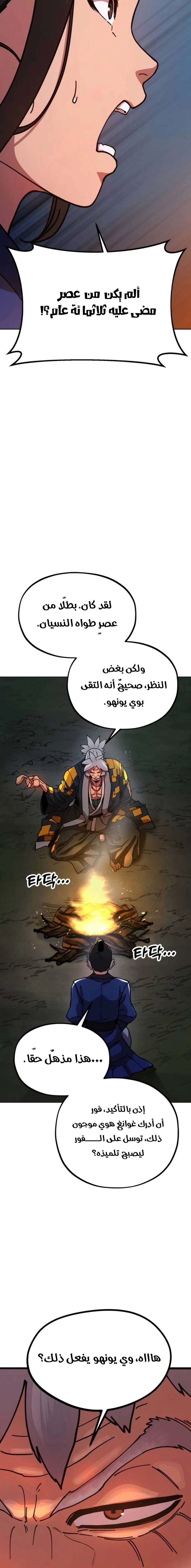 Read Chronicles of the Lazy Sovereign AR Manga Online