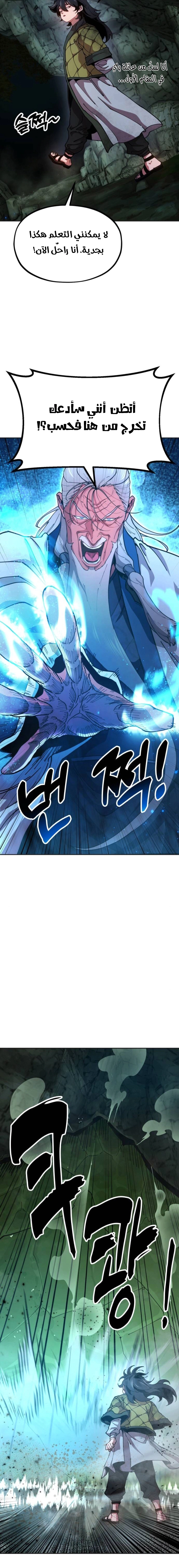 Read Chronicles of the Lazy Sovereign AR Manga Online