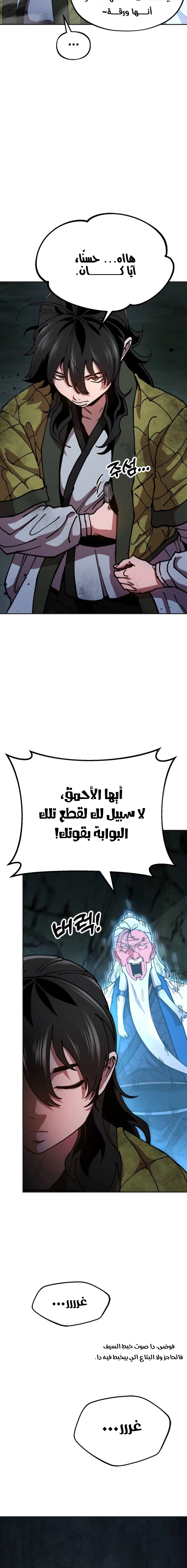 Read Chronicles of the Lazy Sovereign AR Manga Online