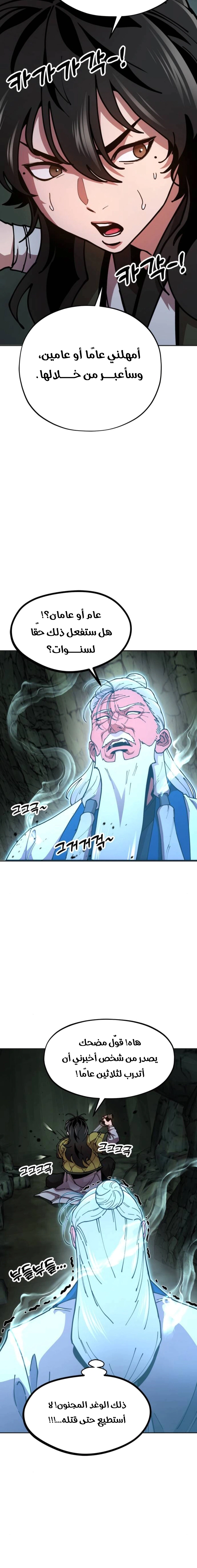Read Chronicles of the Lazy Sovereign AR Manga Online