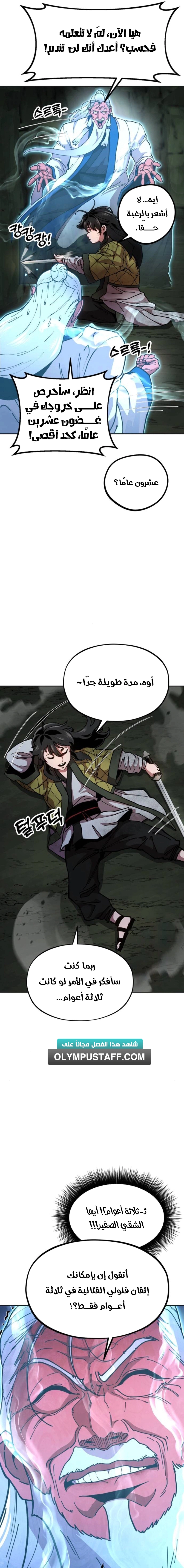 Read Chronicles of the Lazy Sovereign AR Manga Online