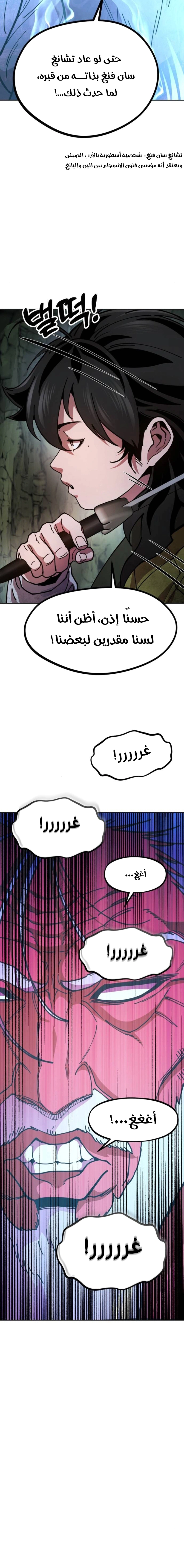 Read Chronicles of the Lazy Sovereign AR Manga Online