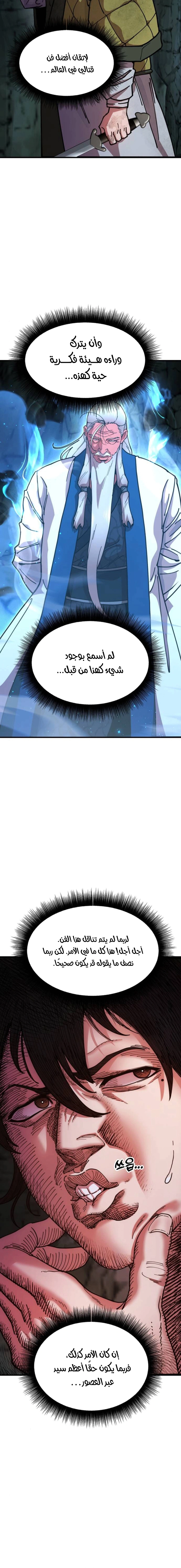 Read Chronicles of the Lazy Sovereign AR Manga Online