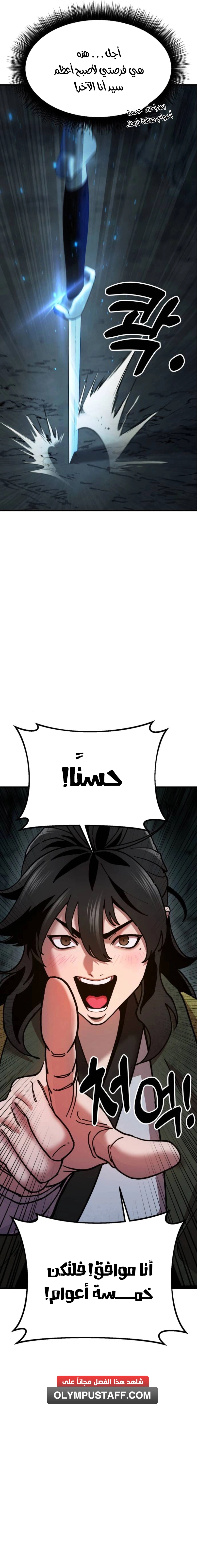 Read Chronicles of the Lazy Sovereign AR Manga Online