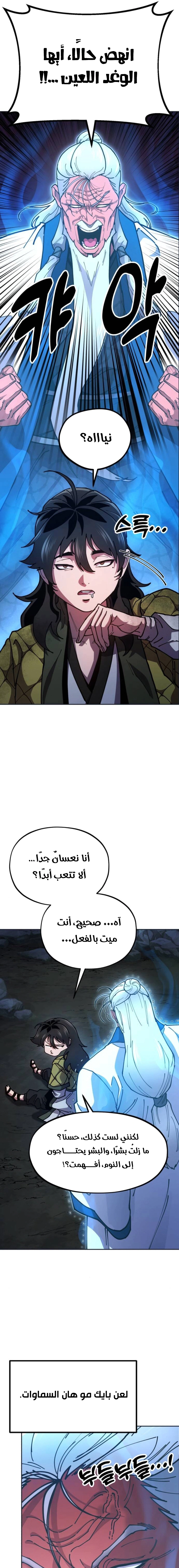 Read Chronicles of the Lazy Sovereign AR Manga Online