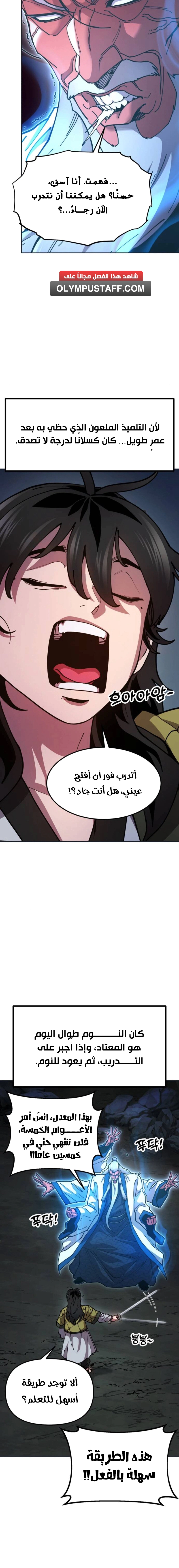Read Chronicles of the Lazy Sovereign AR Manga Online