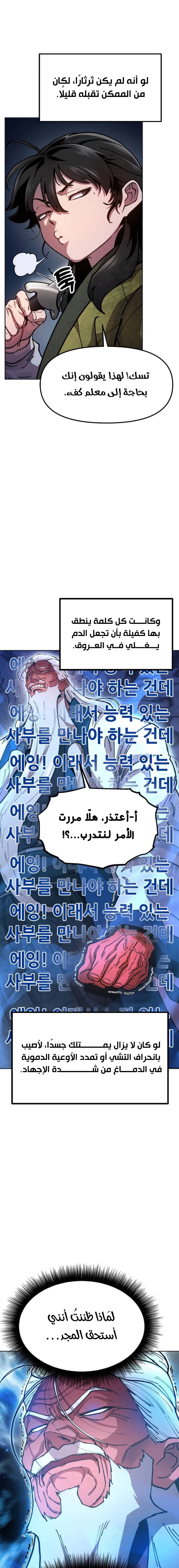 Read Chronicles of the Lazy Sovereign AR Manga Online