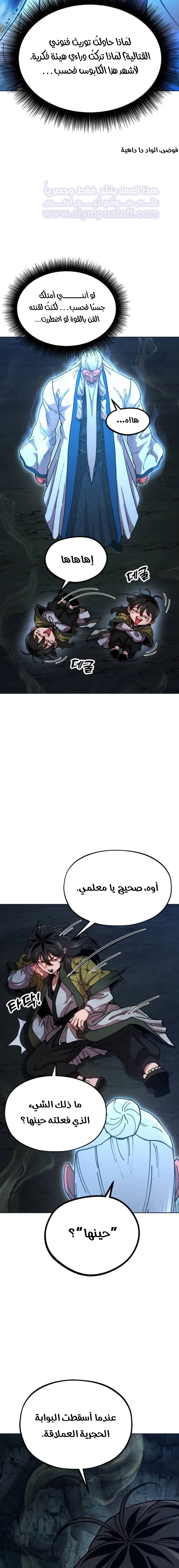 Read Chronicles of the Lazy Sovereign AR Manga Online