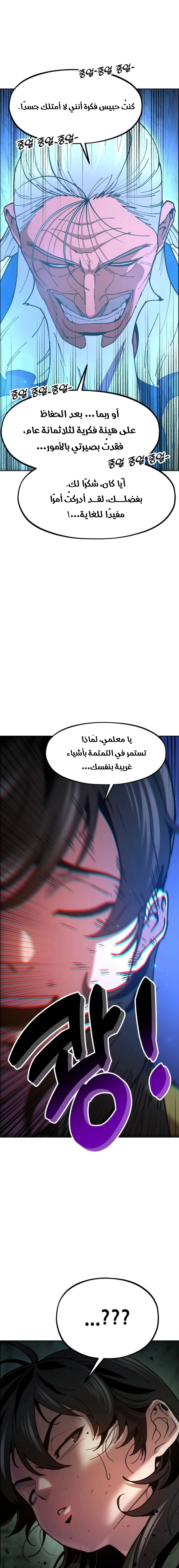 Read Chronicles of the Lazy Sovereign AR Manga Online