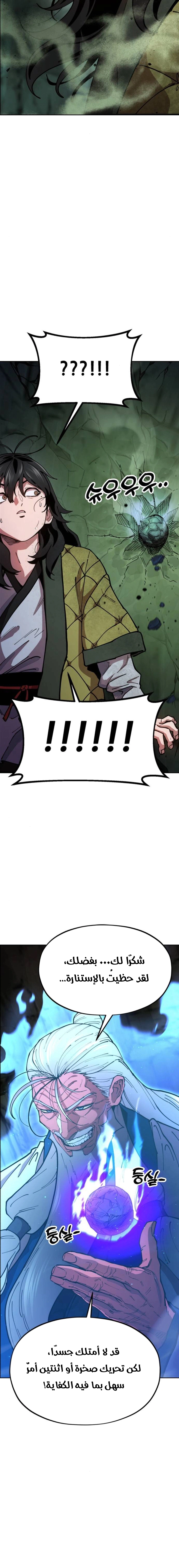 Read Chronicles of the Lazy Sovereign AR Manga Online