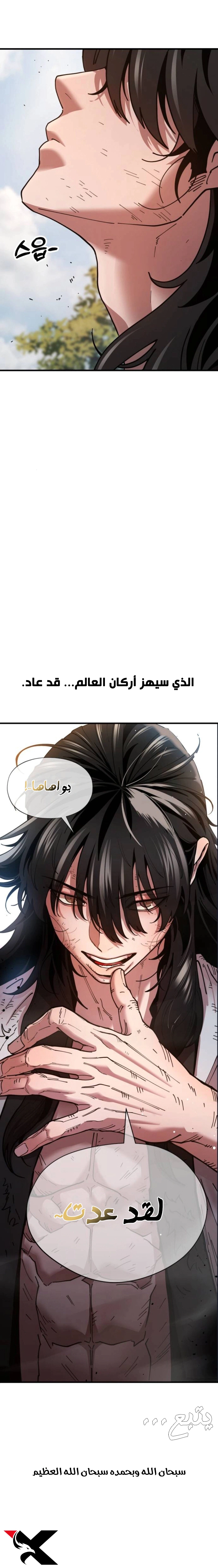 Read Chronicles of the Lazy Sovereign AR Manga Online