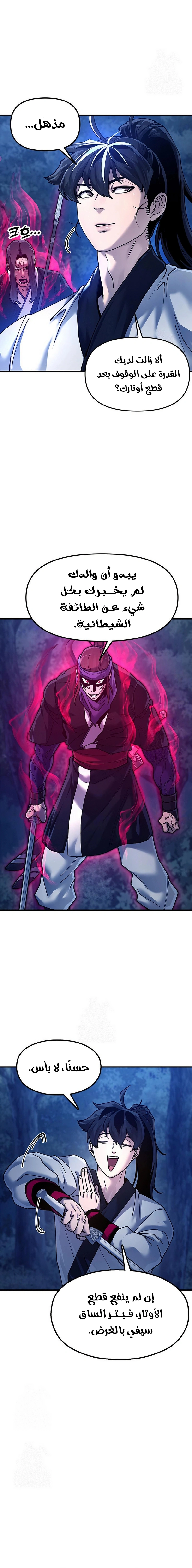 Read Chronicles of the Lazy Sovereign AR Manga Online