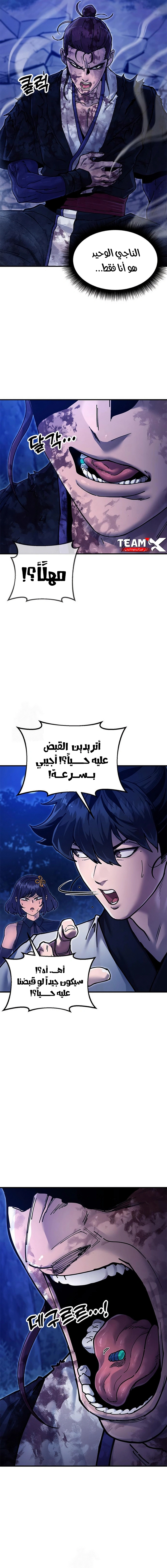 Read Chronicles of the Lazy Sovereign AR Manga Online