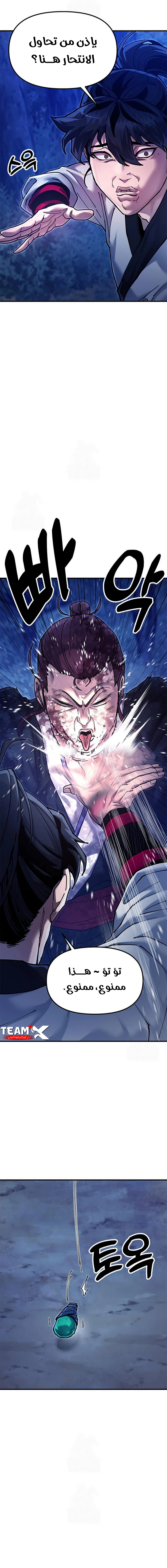 Read Chronicles of the Lazy Sovereign AR Manga Online