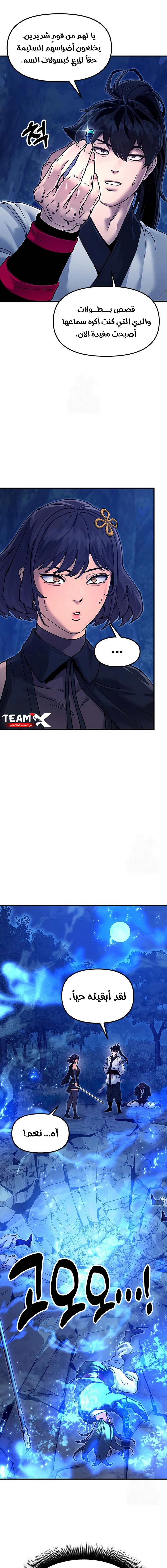 Read Chronicles of the Lazy Sovereign AR Manga Online