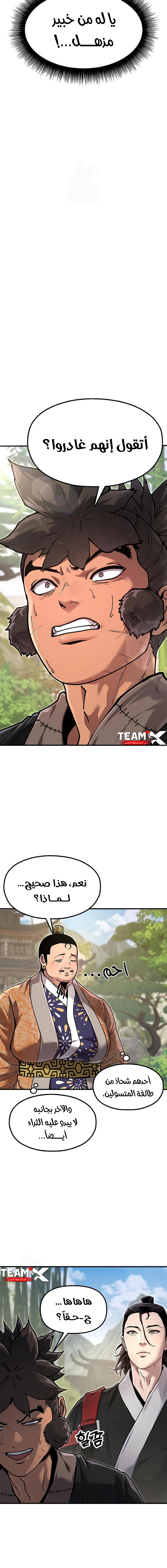 Read Chronicles of the Lazy Sovereign AR Manga Online