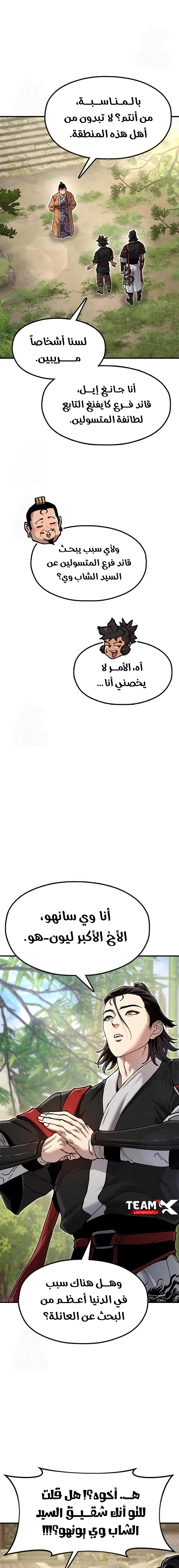 Read Chronicles of the Lazy Sovereign AR Manga Online