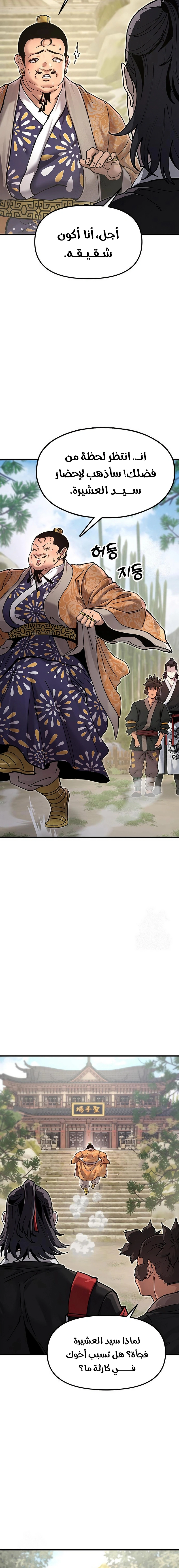 Read Chronicles of the Lazy Sovereign AR Manga Online