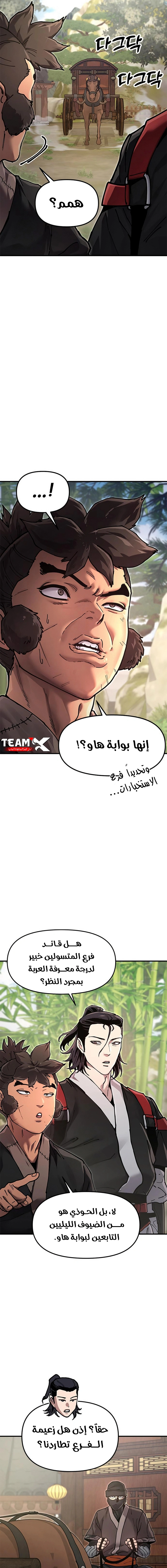 Read Chronicles of the Lazy Sovereign AR Manga Online