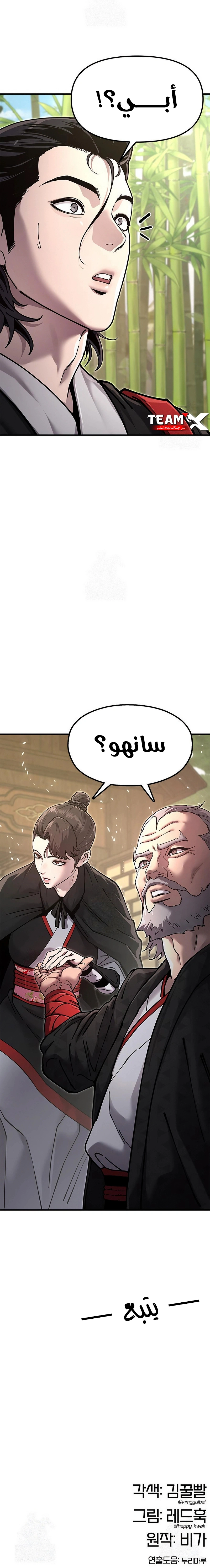 Read Chronicles of the Lazy Sovereign AR Manga Online