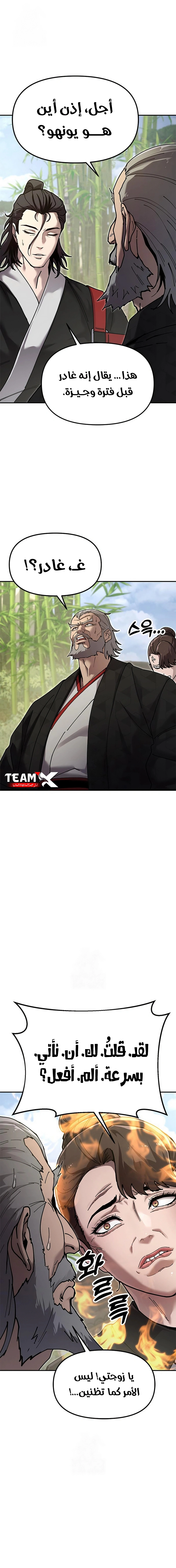 Read Chronicles of the Lazy Sovereign AR Manga Online