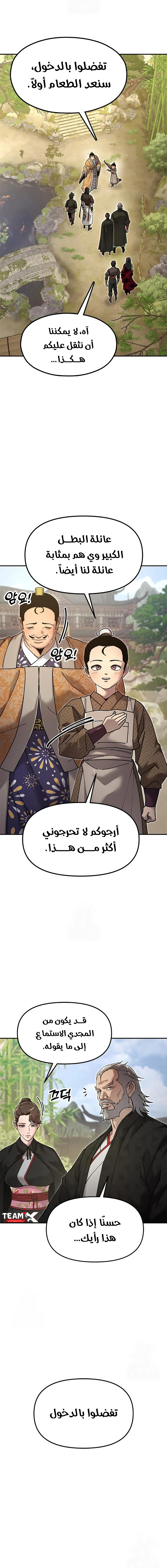 Read Chronicles of the Lazy Sovereign AR Manga Online