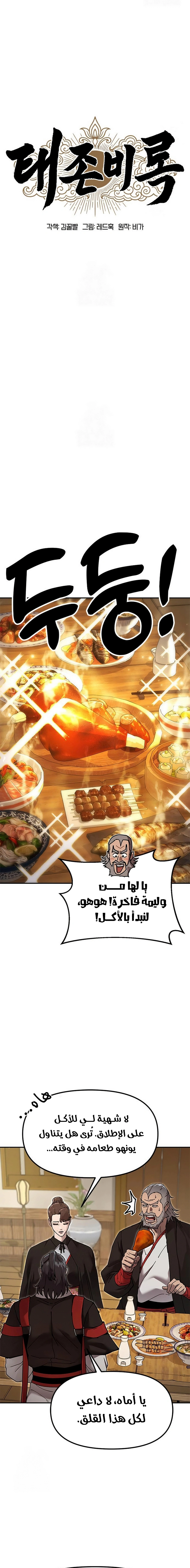 Read Chronicles of the Lazy Sovereign AR Manga Online